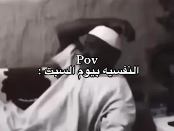 النفسيه بيوم السبت#اكسبلورexplore 