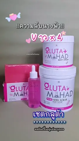 #ครีมมะหาด #ขาว x4 ( ครีม 1 + สบู่ 1 + โดส#ใช้แล้วผิวชุ่มชื่นมากๆผิวออร่าสดใส #แบมแบมบีมบีม 