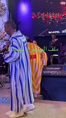 ملف الصحراء سديناه  #creatorsearchinsights #morocco🇲🇦 #saharaofmorocco🇲🇦 