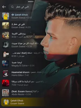 قلبي ما خانكيش ما تلومينيش😂 #عصام_صاصا 