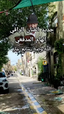 جديد الهام المدفعي  #اغاني_ترند #الهام_المدفعي🎶 #اغاني_عراقيه #تصميمي 