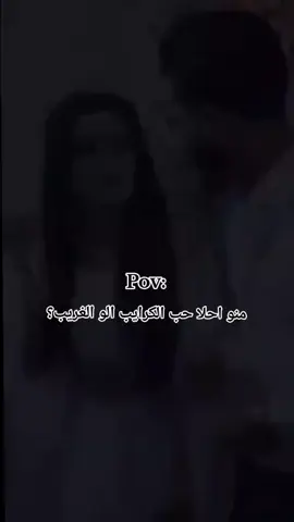 #كرايب_اني_ابن_خالتي#هاشتاك_رشا😎✌🏻 #ضيفوني_الانستا_بالبايو💙 #اكسبلور__لايقاتتتتكم #منشوراتي_لاتمثلني_مجرد_ذوق 