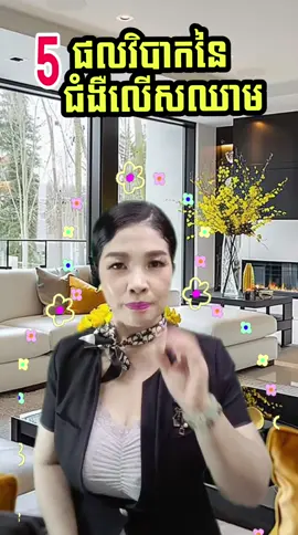 5 ផលវិបាកនៃជំងឺលើសឈាម #krurasy #fypក្រុមអាហារជួយពង្រឹងប្រព័ន្ធភាពសុាំ #ជំងឺលើសឈាម #tiktokviral #មហារីក 