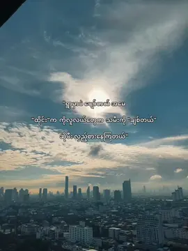 ရွာပဲပြန်ချင်တယ်အမေရယ်🥲 #trend #viwe100k #ရောက်စမ်းfypပေါ် #viral #ဒီတစ်ပုဒ်တော့fypပေါ်ရောက်ချင်တယ် 