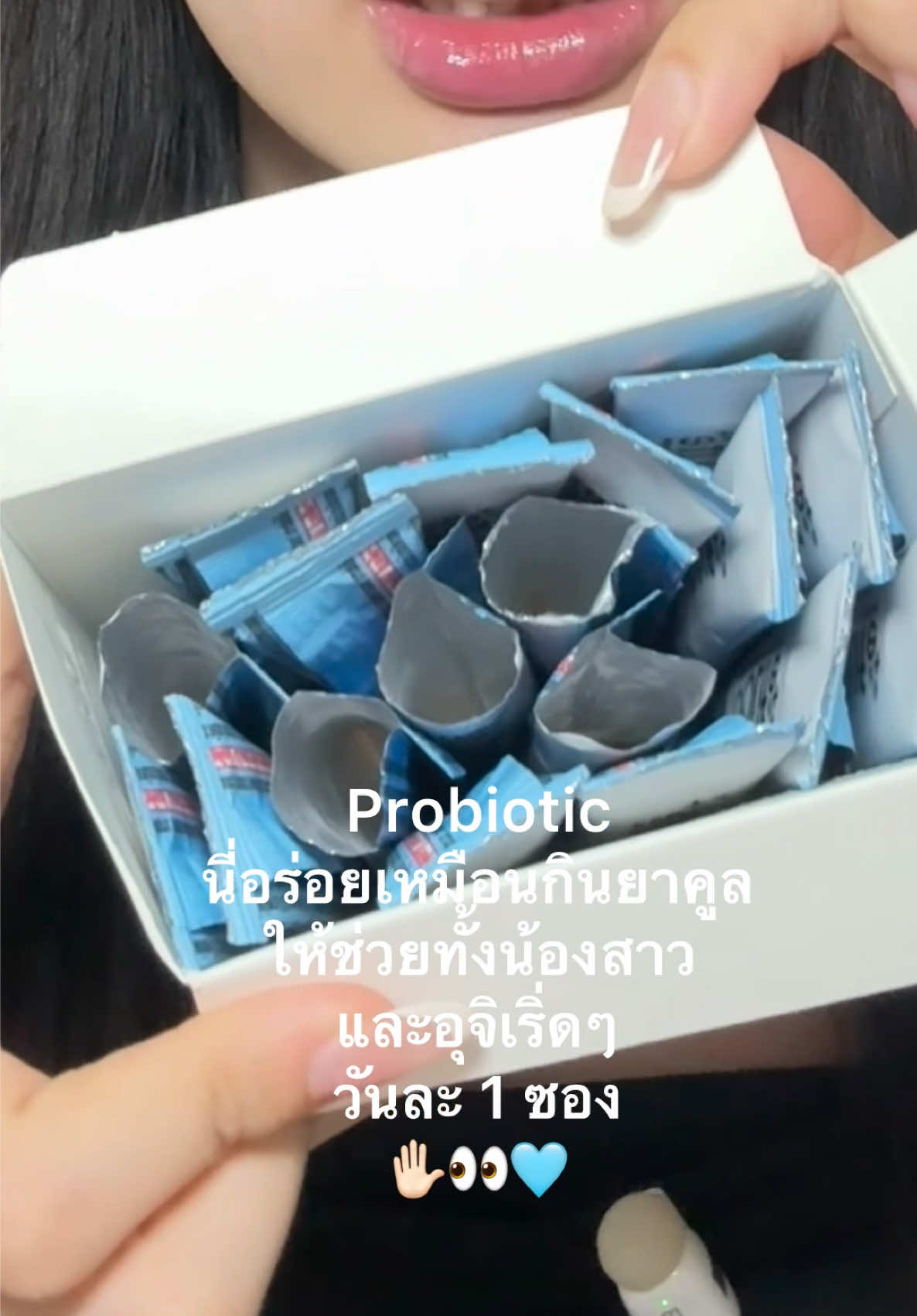 Probiotic อร่อยเหมือนยาคูลท์!✋🏻🩵👀 #probiotic #probio18 #lifesupplements #โพรไบโอติก 