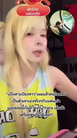 เตรียมรับชม555 #pang3pong #แป้งสามป๋องซาว #เทรนวันนี้ #foryou #ฟีดดดシ 