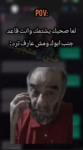 منشن لصحبك الحْول😂😂😂😂🔁 #meme #الشعب_الصيني_ماله_حل😂😂 #foryou #fyp #viral 