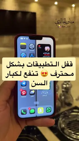 الوصول المساعد في ال #ايفون  #ذكاء_اصطناعي #ثقافة_تقنية #التقنية 