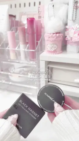 @carslan_us black magnet soft focus makeup powder 🤍🥹 one of my favorite setting powders now as someone who has extremely oily skin 😢 #carslan #BeautyTok #fyp #wonyoungism #skincare 