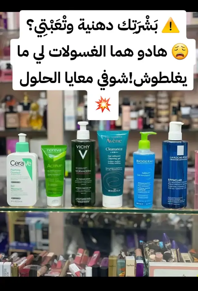 #تفتيح_البشرة #عناية_بالبشرة🤍🤍 #الجزائر🇩🇿_تونس🇹🇳_المغرب🇲🇦 #الشعب_الصيني_ماله_حل😂😂 