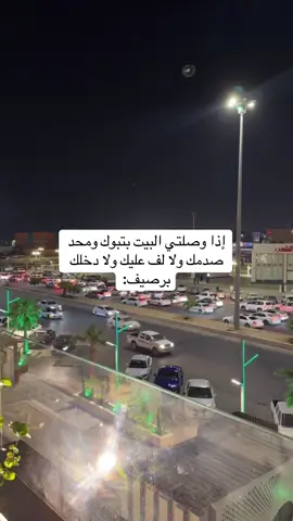 #تبوك #fyppppppppppppppppppppppp #الشعب_الصيني_ماله_حل😂😂 #f #تبوك 