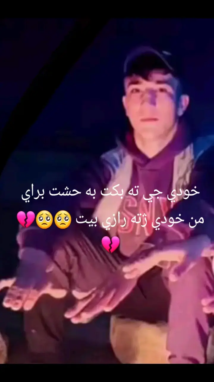 #زاخو_دهوك_هولير_سليماني_ئاكري_سيميل🌍❤️ مخابن تو جوي 💔🥺
