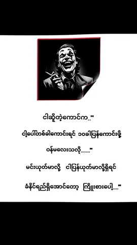 #ငါ့ပေါ်ကြက်ခြေလာမခတ်နဲ့🥱💤 #ဘာတင်တင်viewမတက်မှန်းသိတယ်😌🥺 #alightmotioneit🥰🥰 #