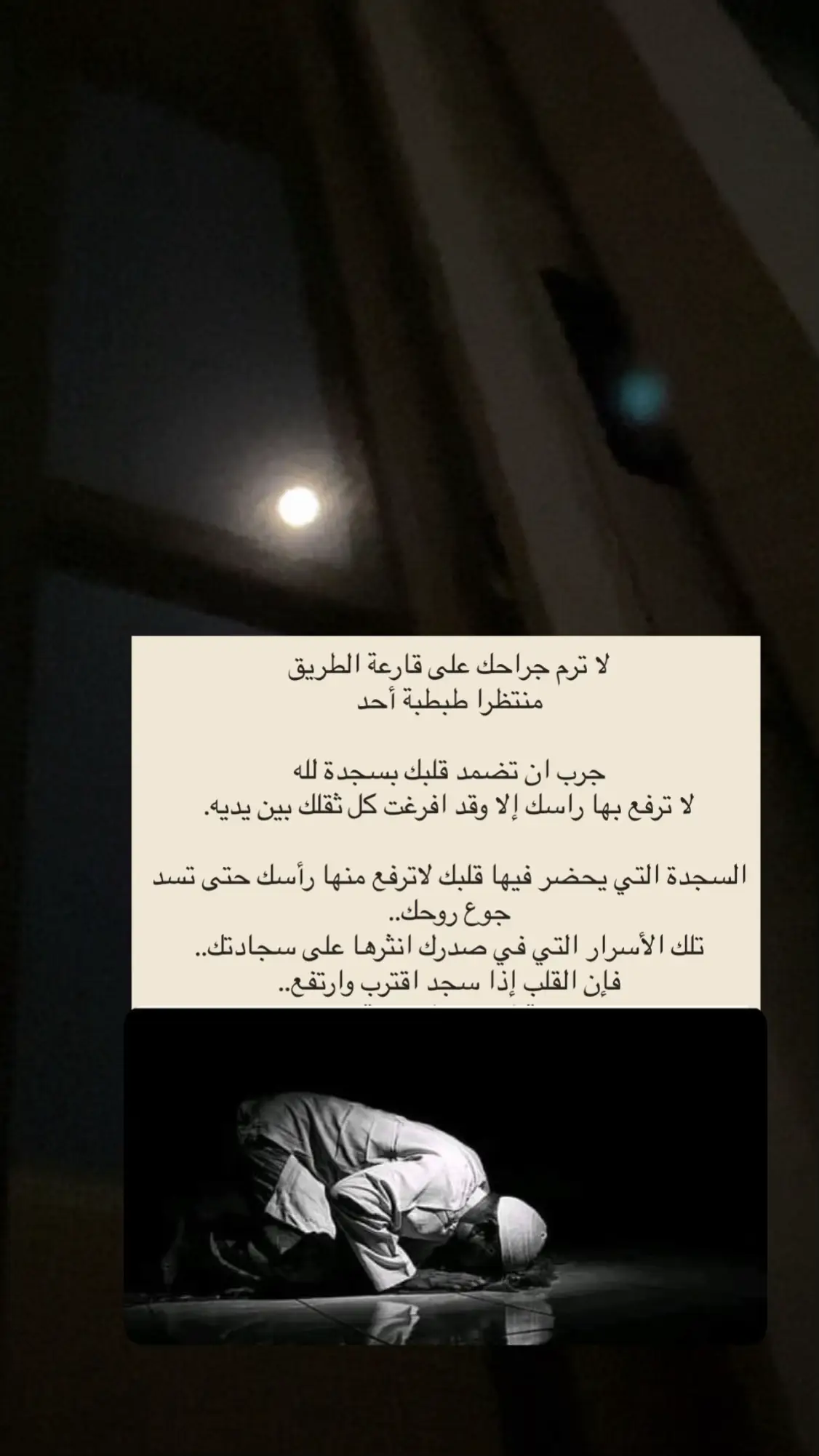 #explor #اكسبلور #تلاوة_خاشعة #الوتر #foryou 