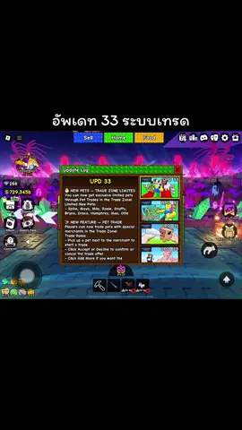 อัพเดทใหม่ เทรดแมพ build a zoo #roblox #โรบอก #buildazoo #buildazooroblox 