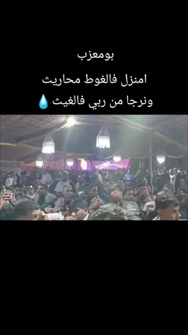 #صوب_خليل_خلق_للجمله🎶❤🔥💔💔 #بوامعزب🔥📮 #الشتاي_فايز_امعزب_لعرفي #الشتاي_فايز_امعزب_لعرفي🔥 #الفارس_الملثم 