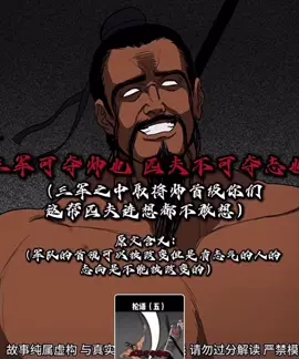 #掄語 #孔子 #歷史 #以德服人 #孔幫 不教學生戰鬥，就等於放棄他。沒有訓練體能怎麼讀書。