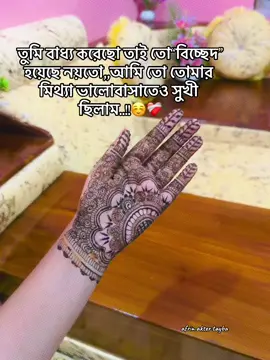 Hudaii vai Kono post korar moto Kichu paitachi nh🙂🙏🏻#CapCut #Tabuu #Afrin #তায়েবা🪔💫