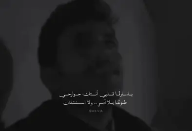 #بهاج_الاكلبي #fyp #اكسبلور 