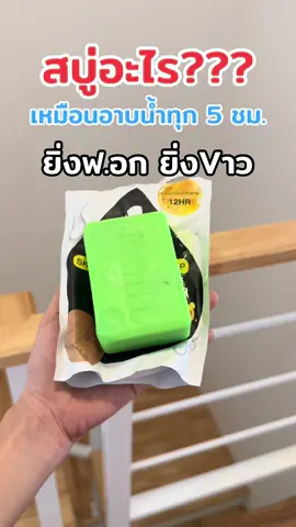 #สบู่ผิวขาว #สบู่ฟอกผิวขาว #สบู่ทิพย์สุ #สบู่ทิพย์สุตัวดังฟอกตัว #สบู่ทิพย์สุฟอกผิวกาย 