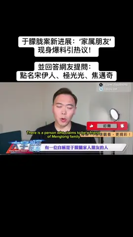 此人身份有待观察  #新闻  #news  #youtube  #yumenglong  #justiceforyumenglong 