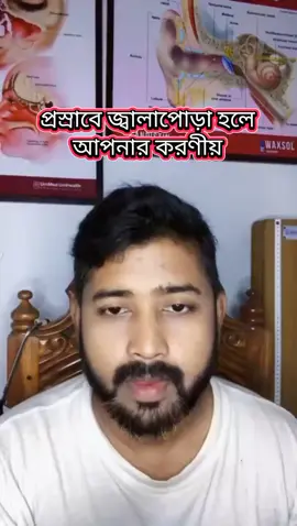  “সব জ্বালাপোড়া মানেই সংক্রমণ নয়! 💧 পানি কম খেলে বা পটাশিয়াম সাইট্রেটের ঘাটতিতেও হতে পারে। ভয় না পেয়ে বেশি পানি, ডাবের পানি ও লেবুর শরবত খান 🍋🥥” #UrineBurning #HealthTipsBangla #DrinkMoreWater #BanglaTikTok #HealthyLife 