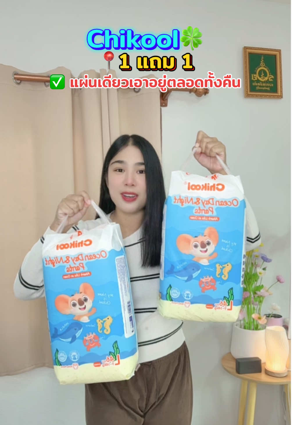 แพมเพิส Chikool 1 แถม 1 #แพมเพิสchikool #แพมเพิสเด็ก #แพมเพิสถูกกว่าในห้าง #ของดีแม่และเด็ก #ป้ายยาครอบครัว 