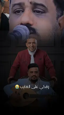 لا تفوتوا هذا المشهد المؤثر.. 🙏الفنان يحيى عنبة يغني في عرس.. وفي منتصف الوصلة، ينهار القلب ويستذكر أخاه الراحل علي عنبة. صوت يحيى بكى قبل عيونه. ​صوت لا يعوض، وذكرى لا تموت. رحم الله #علي_عنبة  ​#يحيى_عنبة_وعلي_عنبة #يمني_طرب #فنان_الجمهور #اليمن_السعيد 