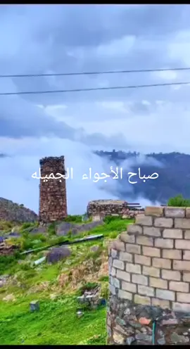 أجواء #يافع_الارض_الطيبه  أجواء تفتح#النفس#يافع_الارض_الطيبه 