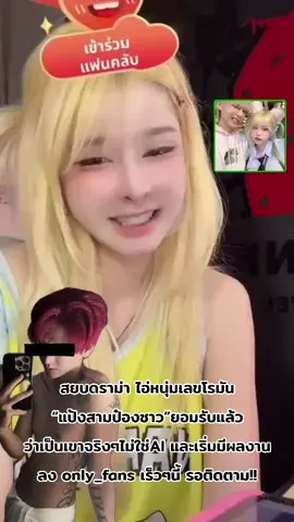 โอ๊ยคือเสียง55555 #pang3pong #แป้งสามป๋องซาว #เทรนวันนี้ #foryou #ฟีดดดシ 