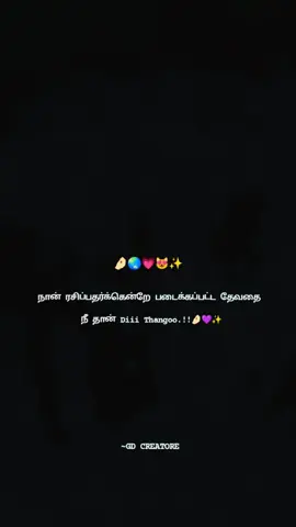 #tagyourlifepartner❤️ #எதையும்_விட்டு_விடாதே_கற்றுக்_கொள்👍 #அன்புக்கு_மட்டும்_தான்_அடிமை🙏🔥💯 #jaffna_podiyan 