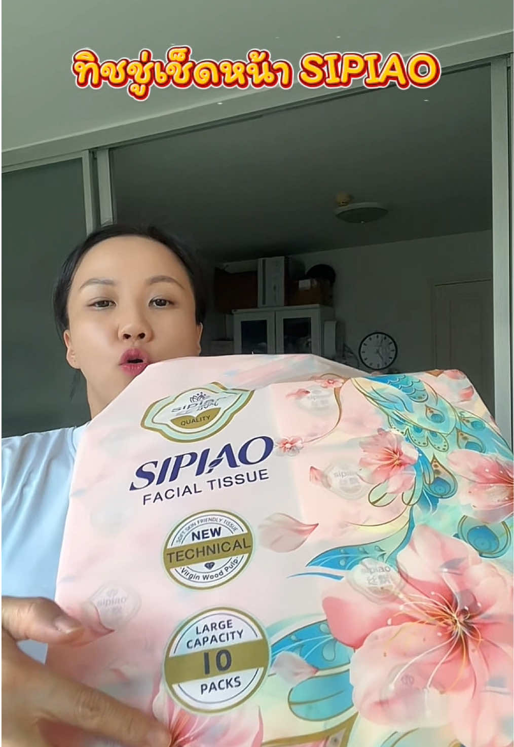 ทิชชู่เกรดเช็ดหน้าได้ SIPIAO #กระดาษทิชชู่เช็ดหน้า #กระดาษทิชชู่ไร้ฝุ่น #กระดาษทิชชู่ #sipiao #ของใช้ในบ้าน 