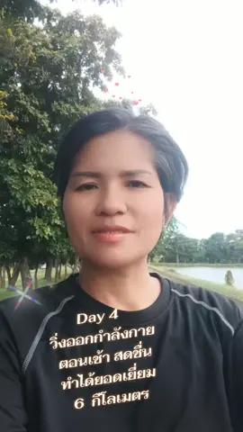 #สตอรี่ความรู้สึก #ครูเบญสร้างพลังใจ  วิ่งออกกำลังกายตอนเช้าทำได้