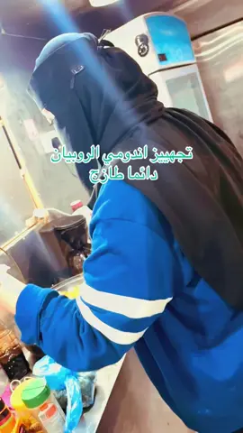 #سكاكا_الجوف_اكسبلور #ترند #مشاه #مشاهير_تيك_توك #السعودية 