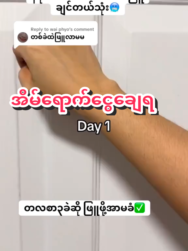 #MEအသားဖြူပေါင်းတင်ဆပ်ပြာ #အာမခံအသားဖြူဆပ်ပြာ #အိမ်ရောက်ငွချရ #မှာယူမယ်ဆိုtt cb#viber☎️09792652108ကိုဆက်သွယ်မှာယူနိုင်ပါတယ်ရှင့်🥳 