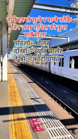 हल्का _रमाईलो _जोक _मात्र _हो _है _यो 😂😜😁  #foryoupage #fyp #funny #viral #video 