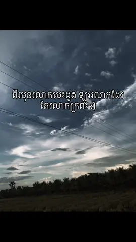 រលាកបេះដូង.!