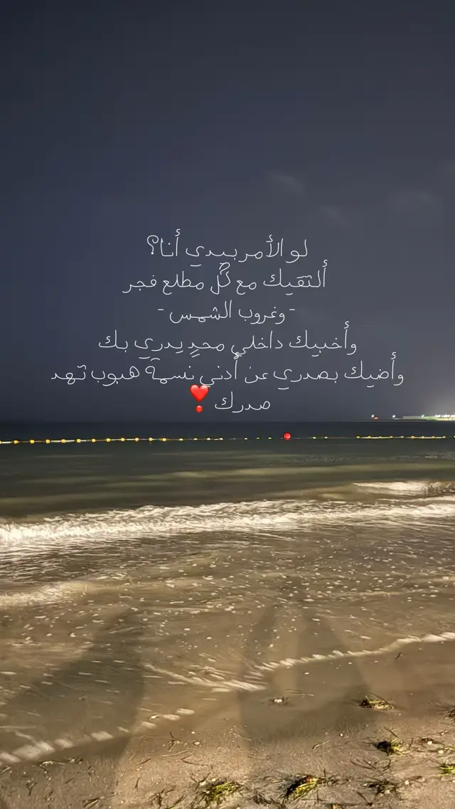 #احبك #محبوبي #fyp #b #quotes 