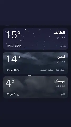 #taif #foryou #fyppppppppppppppppppppppp #foryoupage #مالي_خلق_احط_هاشتاقات 