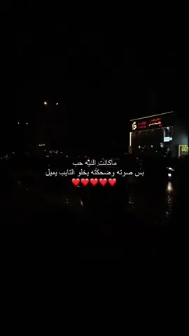 ❤❤❤#طرابلس_ليبيا 