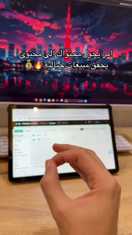 #التسويق_الالكتروني #تسويق 