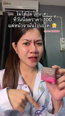 #มาส์กทองคำคุณโจ้ #มาส์กคุณโจ้ 