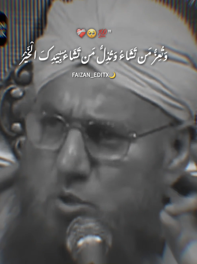 اَللّٰھُمَّ إِ نِّا نعُوْذُبِکَ  مِنْ زَوَالِ  نِعْمَتِکَ 🤲💯🥺❤️‍🩹@𝗙𝗮𝗶𝘇𝗮𝗻 𝗘𝗱𝗶𝘁𝘅💞 abdulhabibattari#abdulhabibattari #dawateislami #foryoupage #islamicvideo #maa 