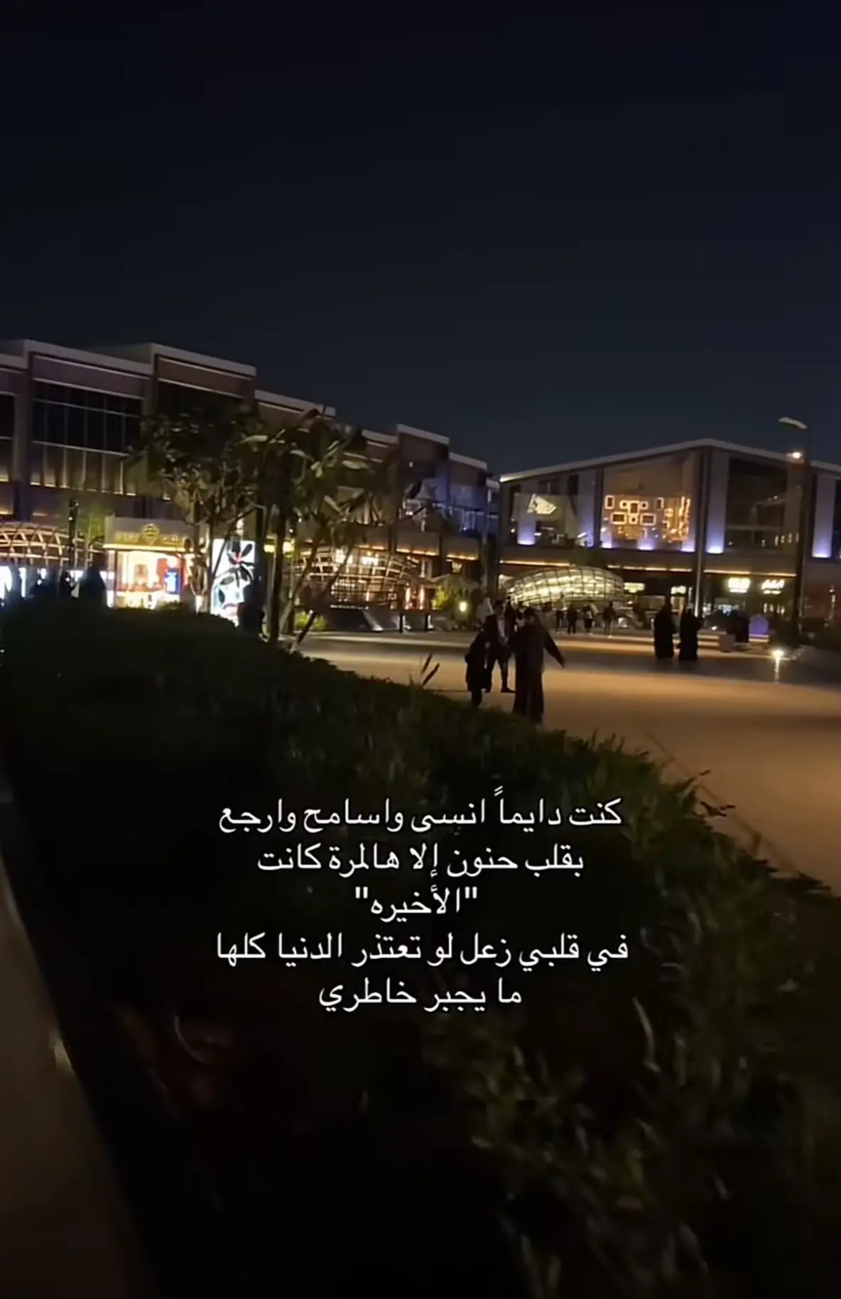 الخاطر إن عاف مثل النفس لا طابت ‏تقفي ولا عاد به . . شي ٍ  يجودها #اكسبلورexplore 