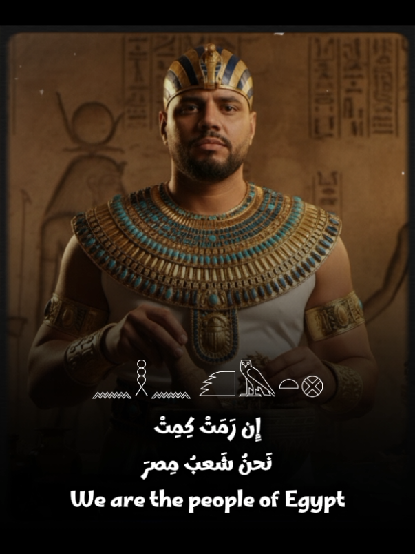 #CapCut  افتتاح المتحف المصري الكبير  صورتك باللبس الفرعوني القديم  اغنيه فرعونيه  #المتحف_المصري_الكبير  #افتتاح_المتحف_المصري_الكبير  #الفراعنة  #اغنيةـفرعونية 