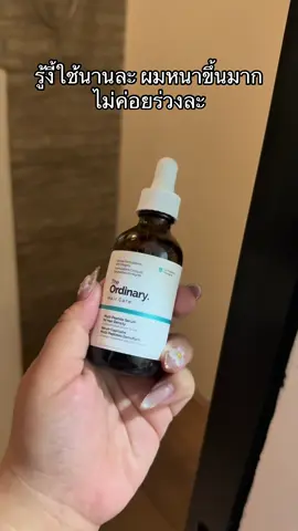 #บํารุงหนังศีรษะ  #theordinaryskincare #theordinary  #ผมหนาดกดํา  #ลดผมร่วง 