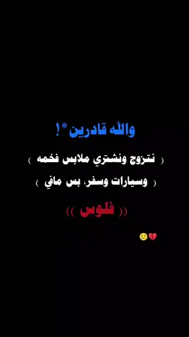 #عبارات_جميلة_وقويه😉🖤 #عباراتكم_الفخمه📿📌 #اكسبلورexplore #مجرد________ذووووووق🎶🎵💞 