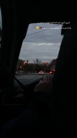 تورې شپې دي ماښامونه دي او زه يم..... څه له غم نه ډک وختونه دي او زه يم... Hello TikTok, my account seems frozen. I follow all rules and post original content. Please review and restore my reach. Thanks! #fyp #foru #goviral #canada_life🇨🇦 