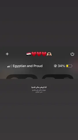 🇪🇬♥️🫶🏻 #egypt #egyptian #grandegyptianmuseum #History #civilization 