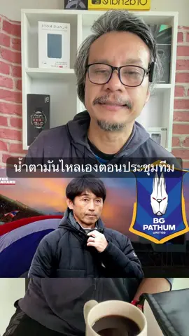 แบกความหวังของคนไทยสากล #ฟุตบอลทีมชาติไทย #gunomad #tikพี่กู 